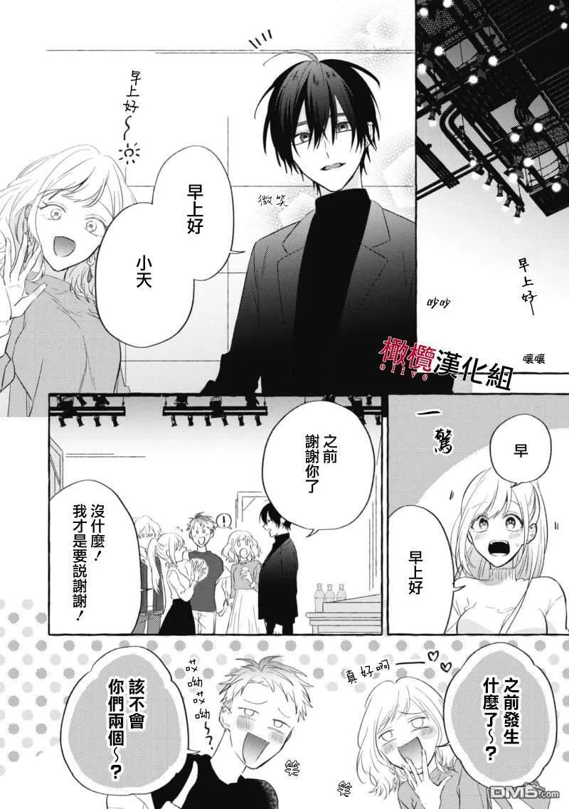 第4话 第28页
