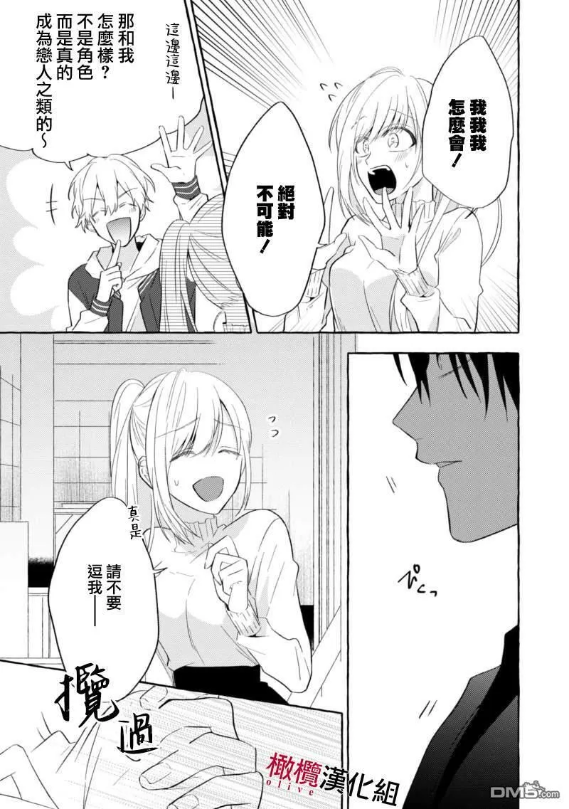 第4话 第29页