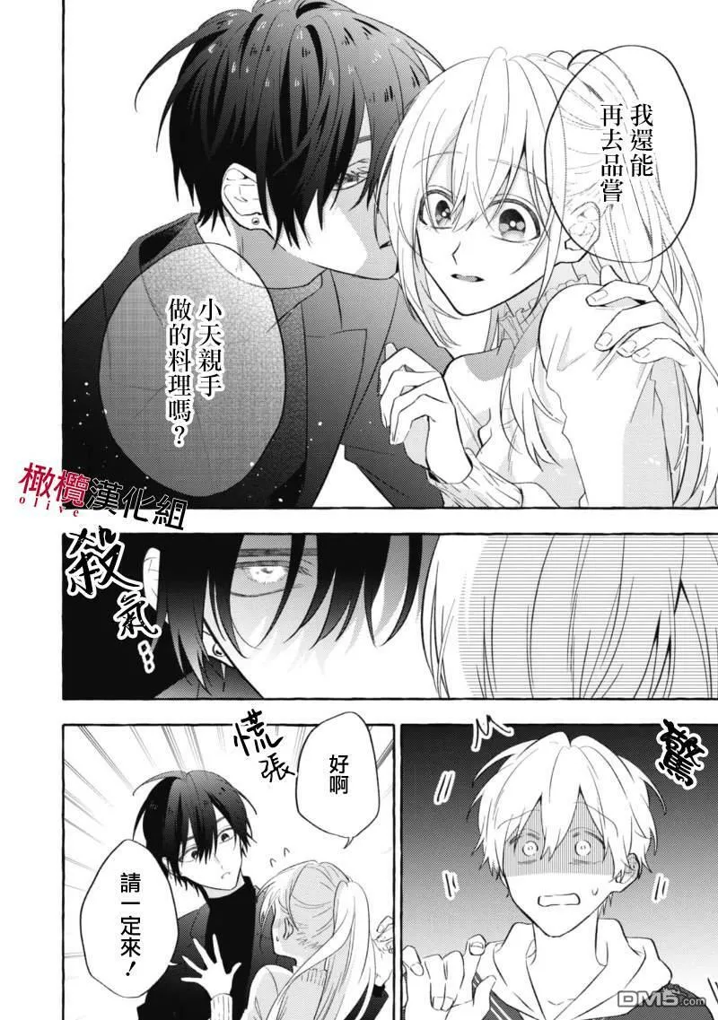 第4话 第30页