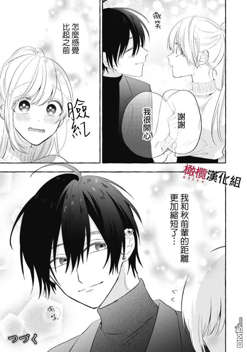 第4话 第31页