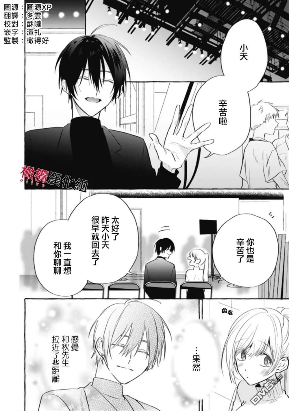 第5话 第4页