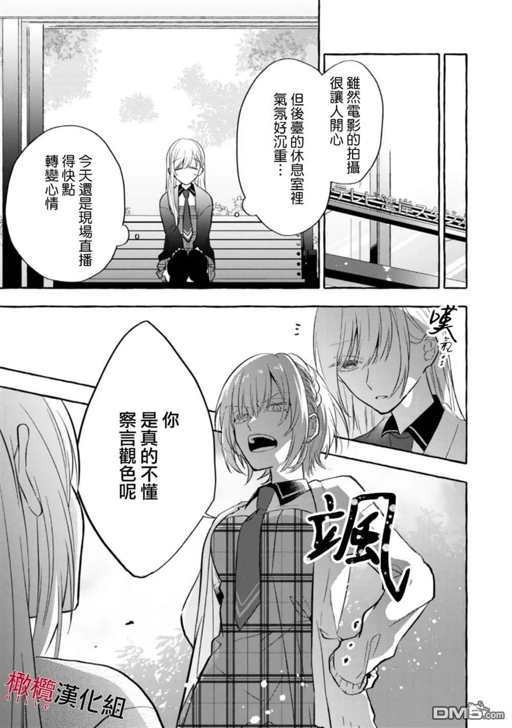第5话 第7页