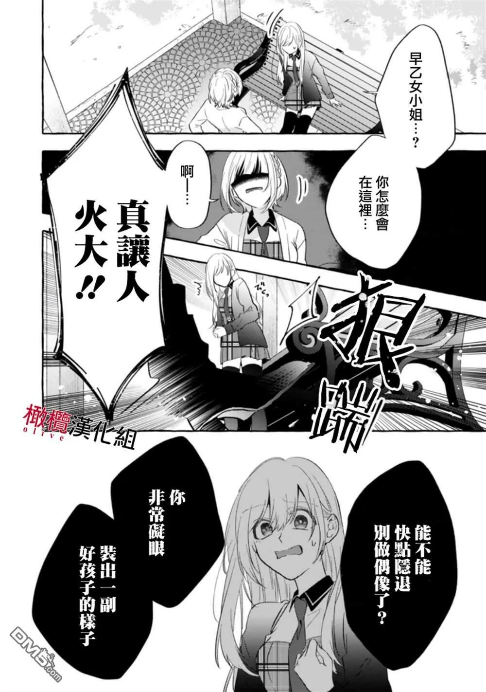 第5话 第8页