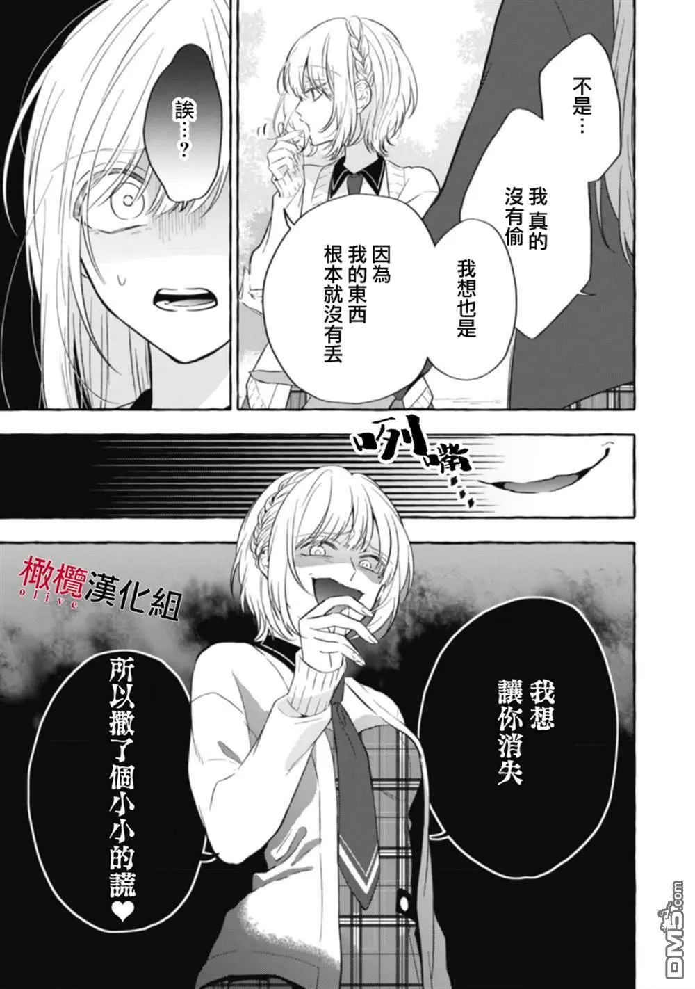 第5话 第9页