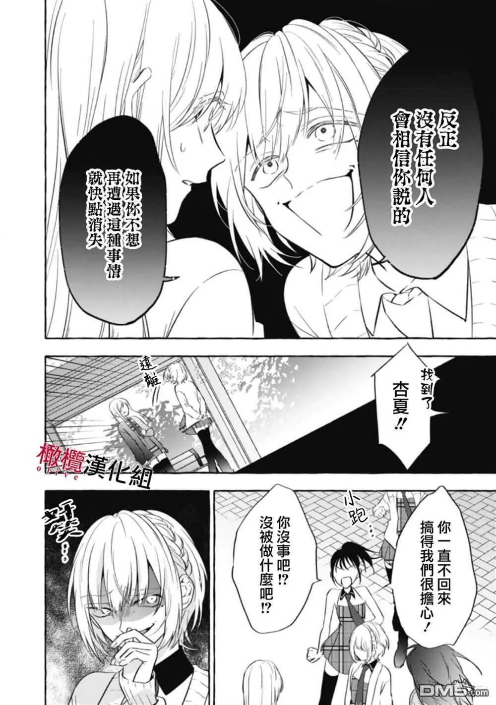 第5话 第10页