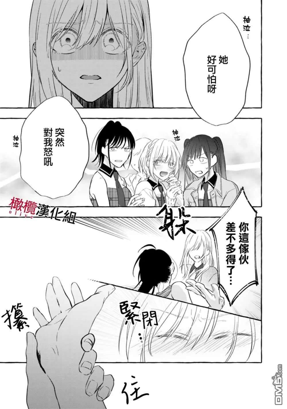 第5话 第11页