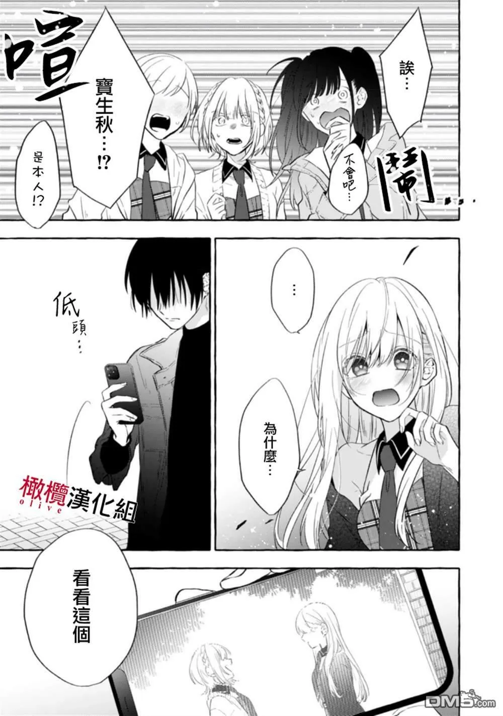 第5话 第13页