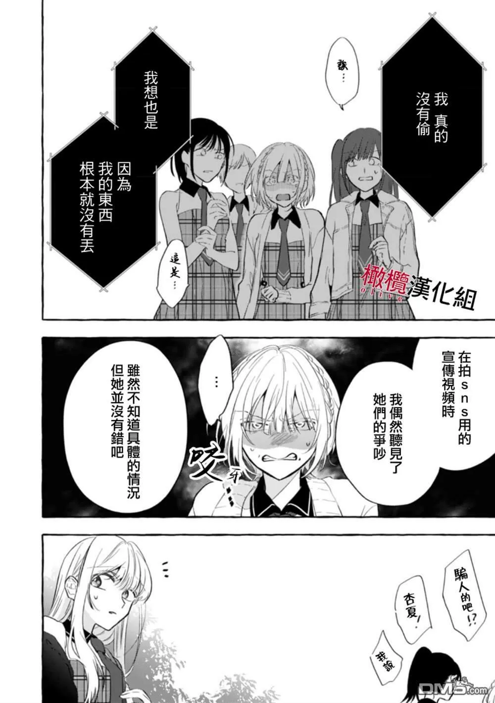 第5话 第14页