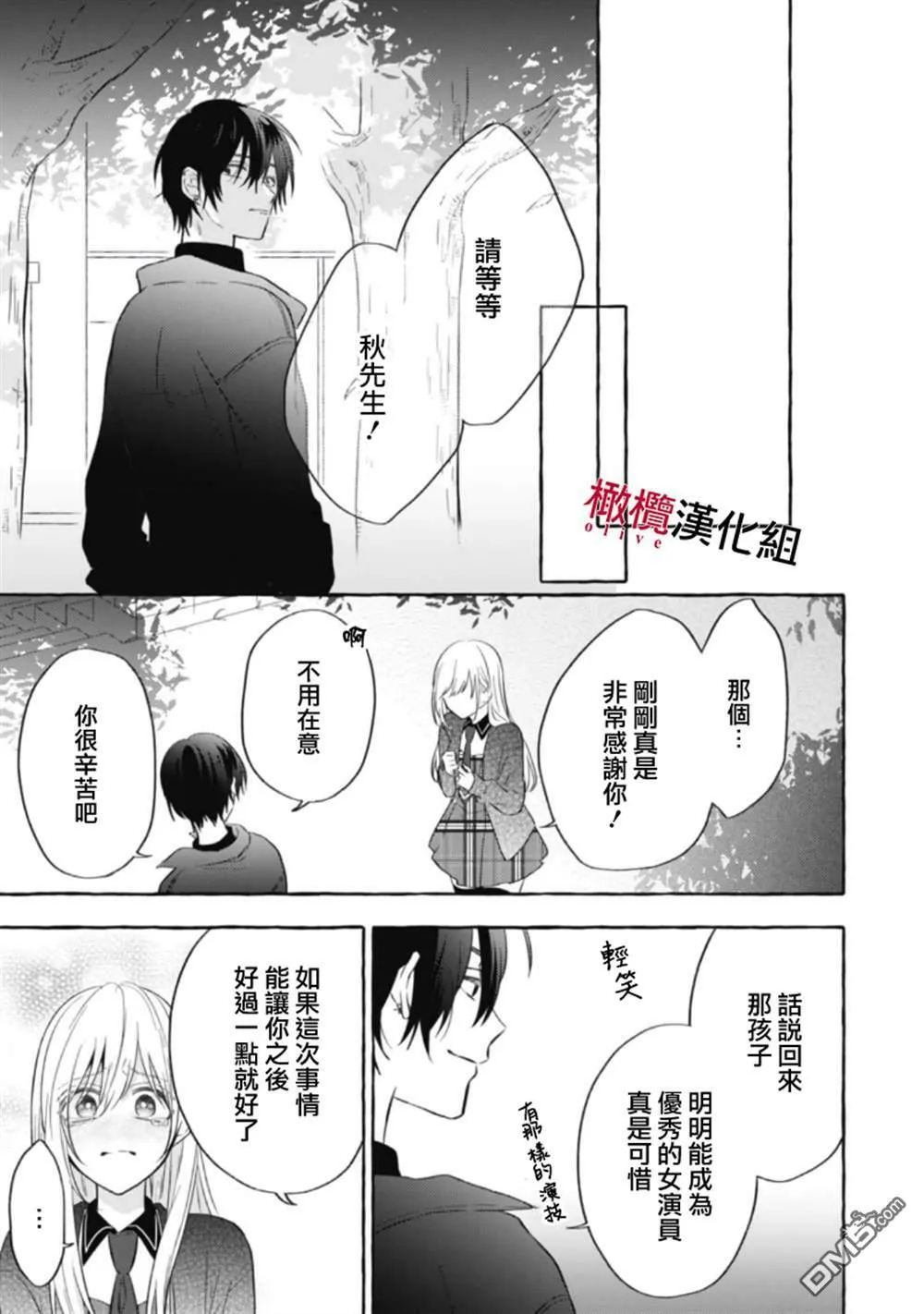 第5话 第15页