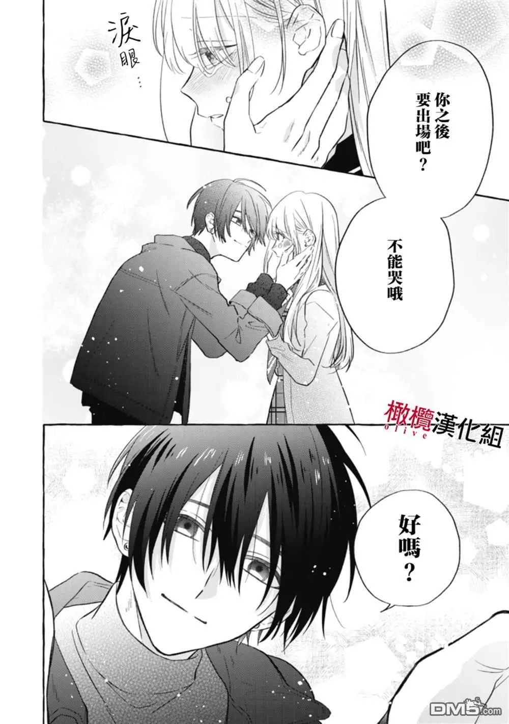 第5话 第16页