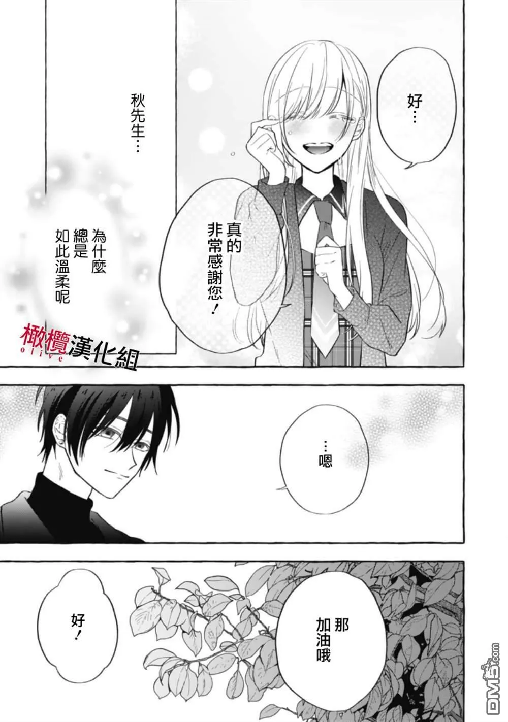 第5话 第17页