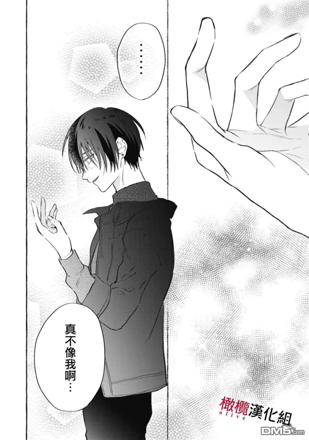 第5话 第18页