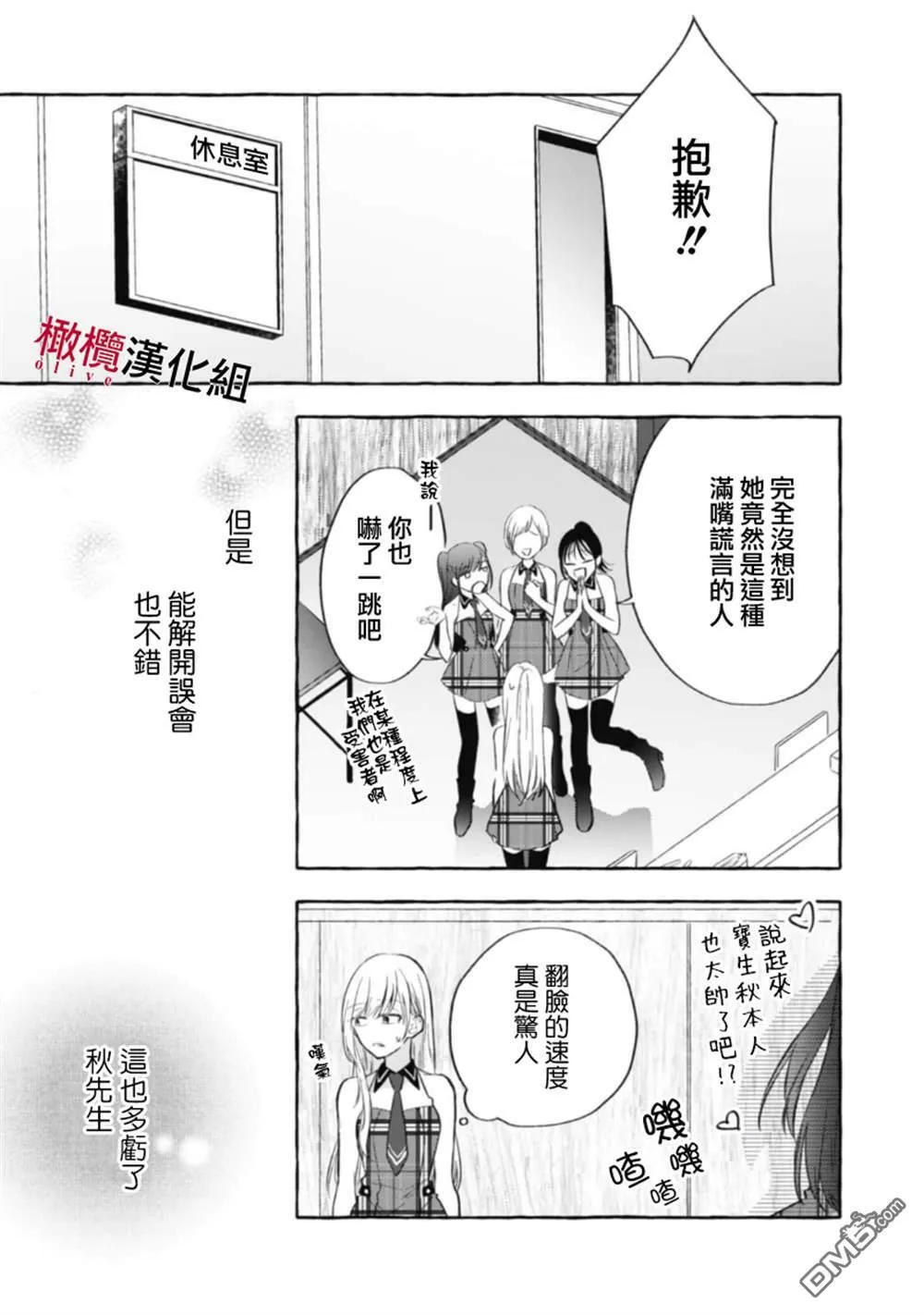 第5话 第19页