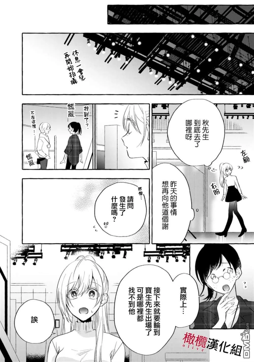 第5话 第20页