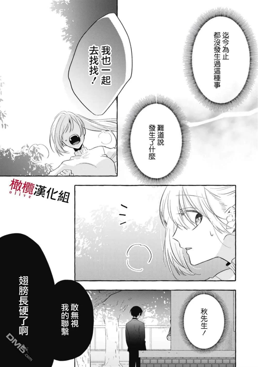 第5话 第21页