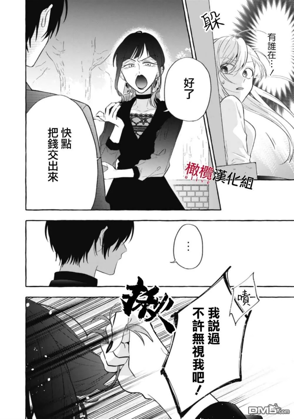 第5话 第22页