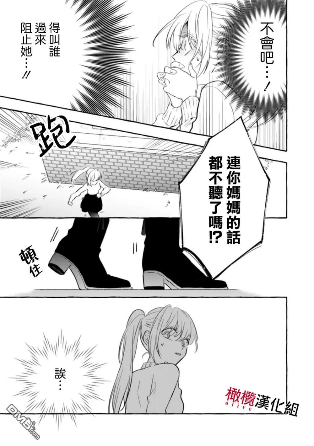 第5话 第23页
