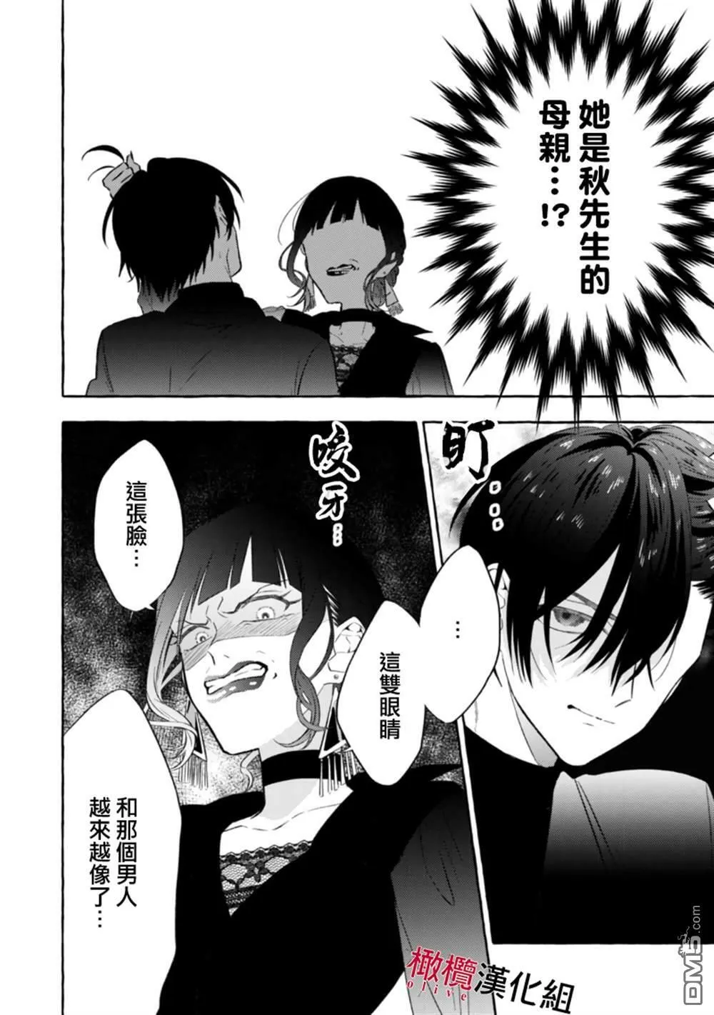 第5话 第24页