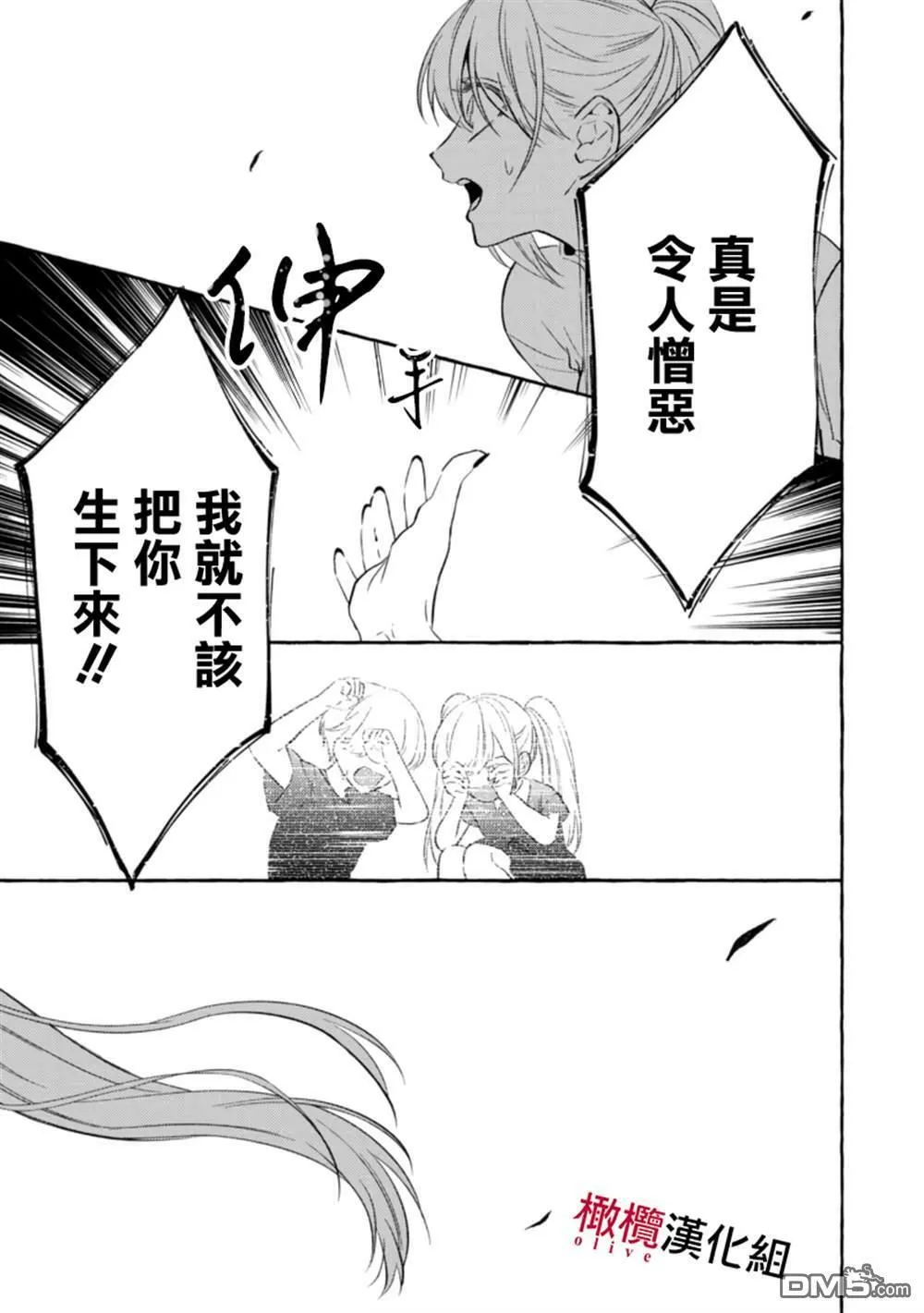 第5话 第25页