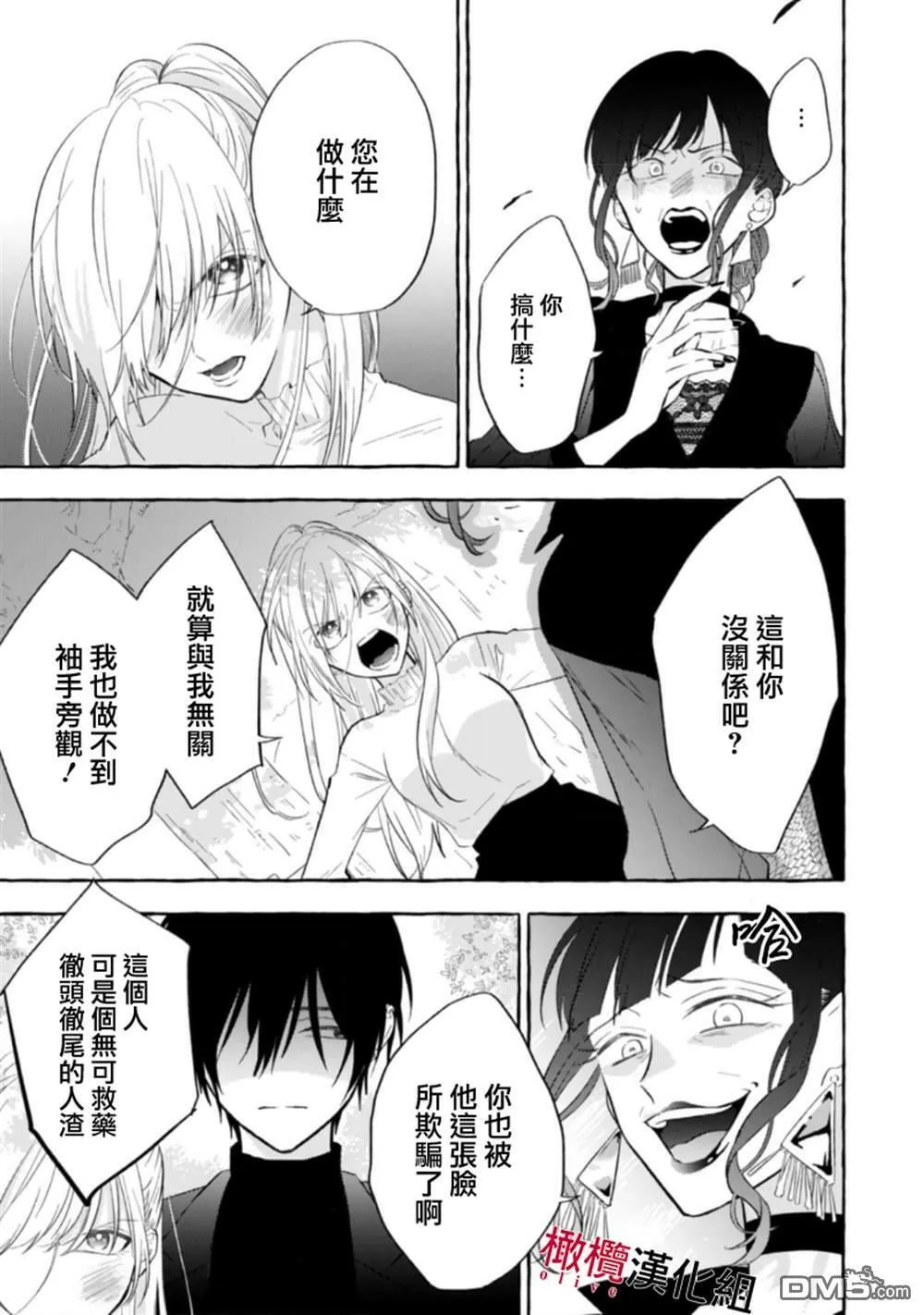 第5话 第27页