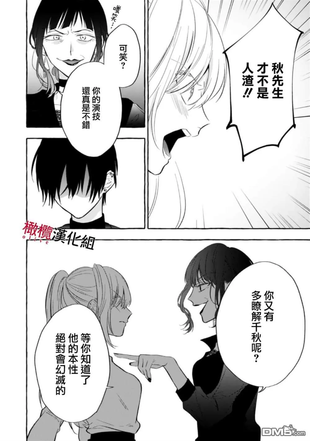 第5话 第28页