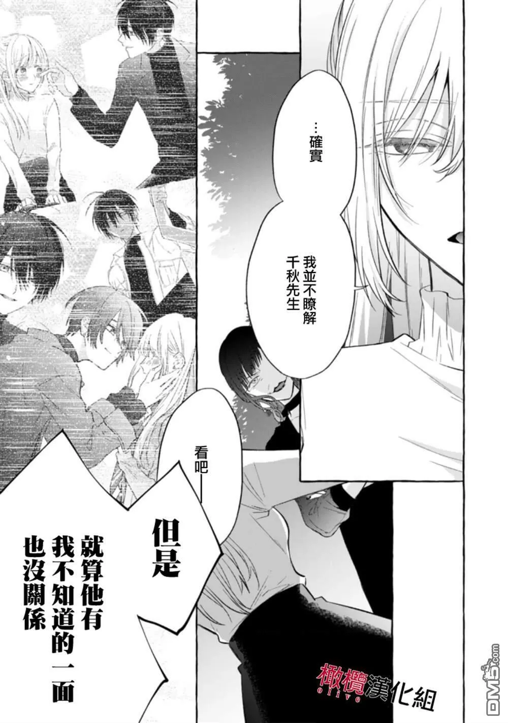第5话 第29页