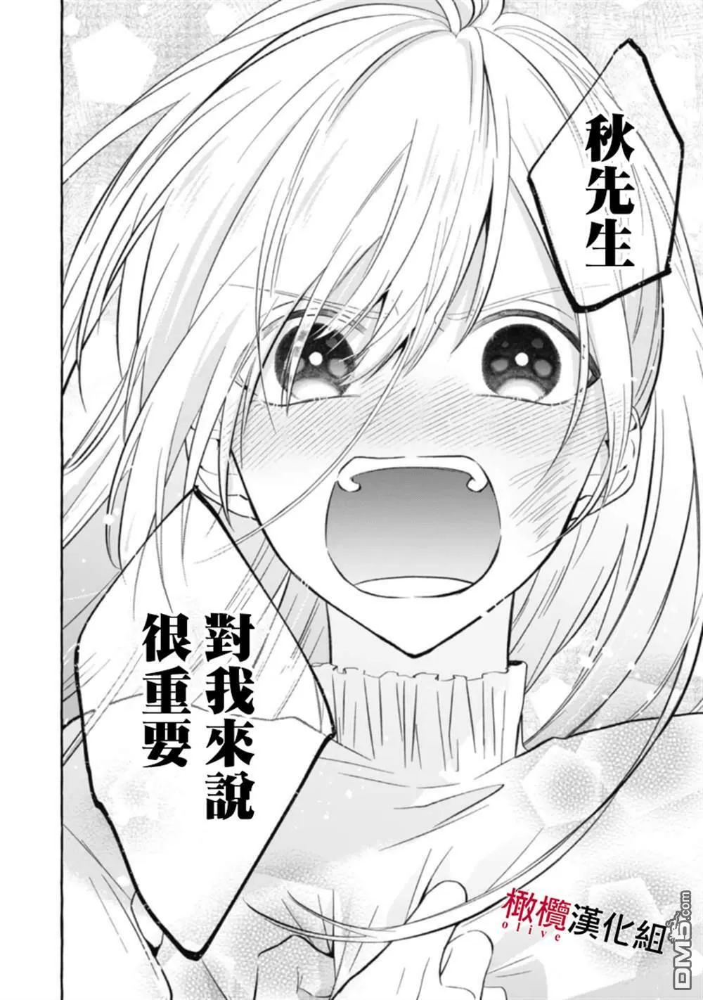 第5话 第30页