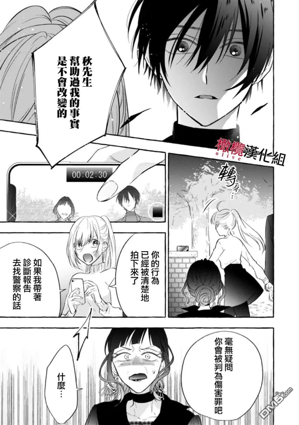 第5话 第31页