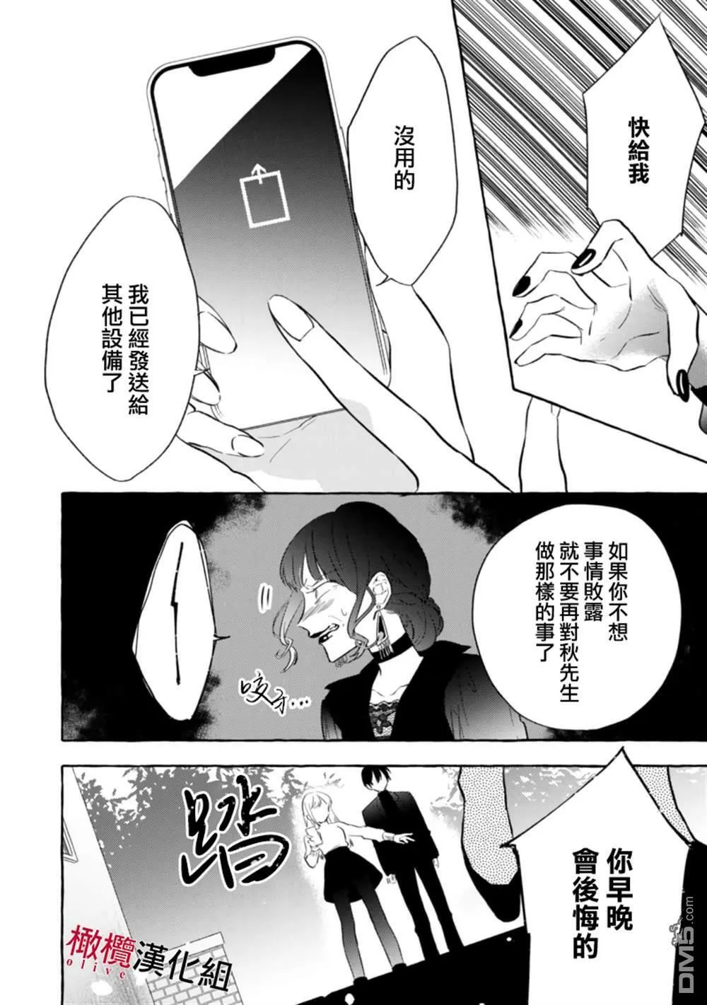 第5话 第32页