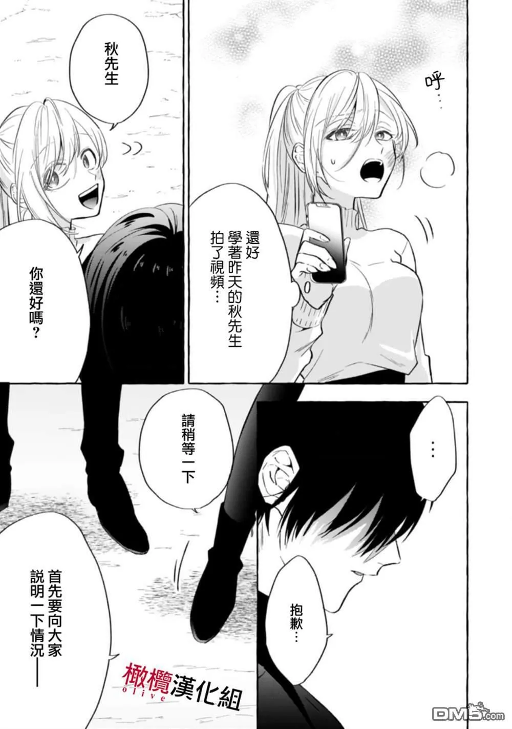 第5话 第33页
