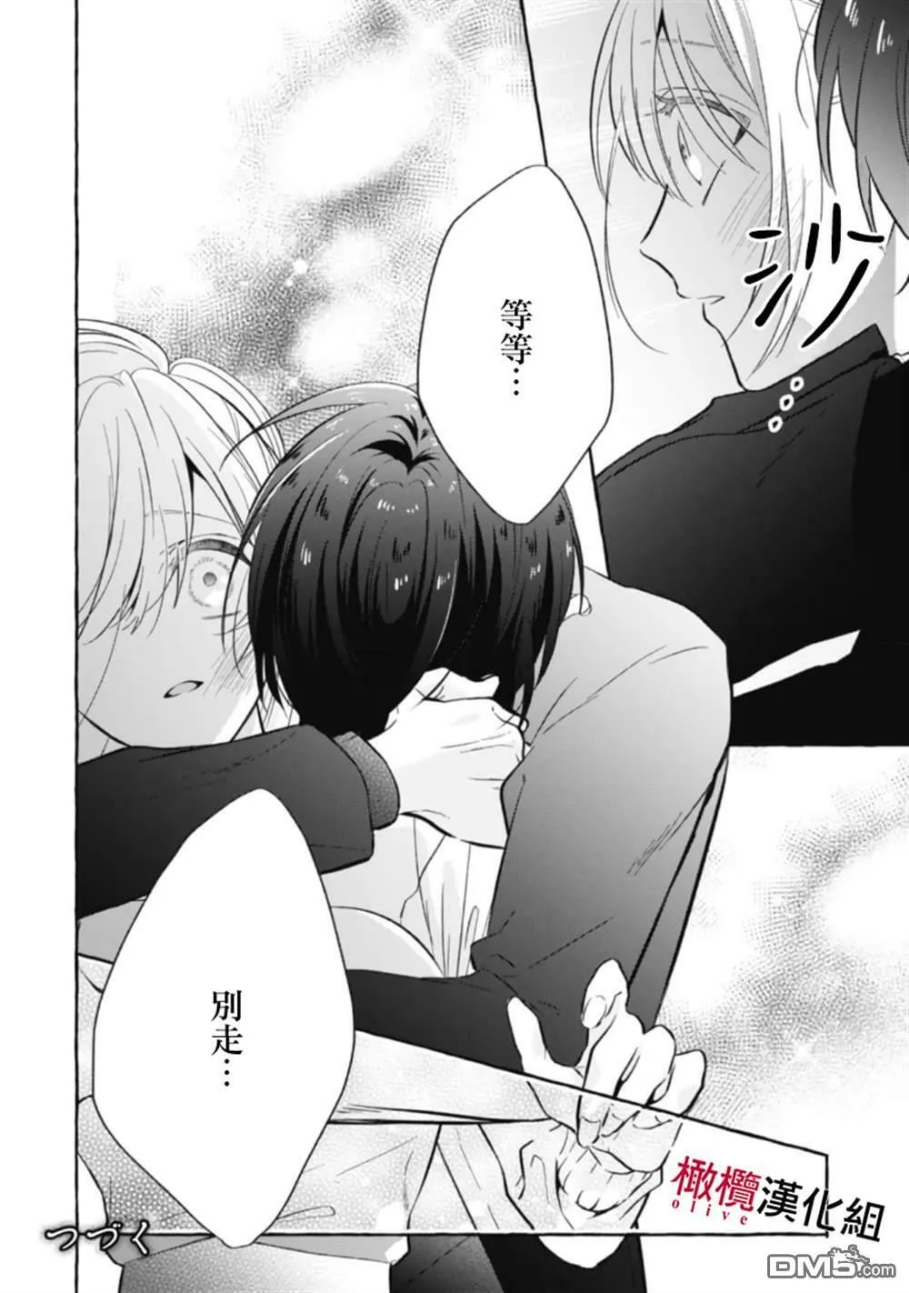 第5话 第34页