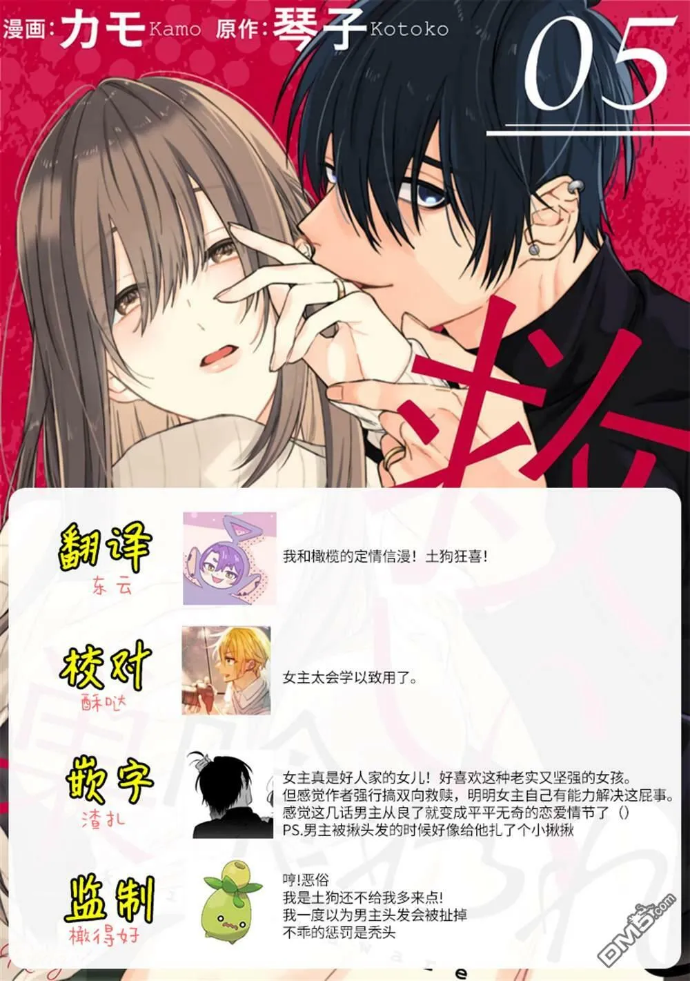 第5话 第35页