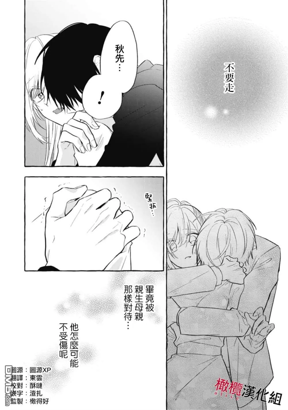 第6话 第4页