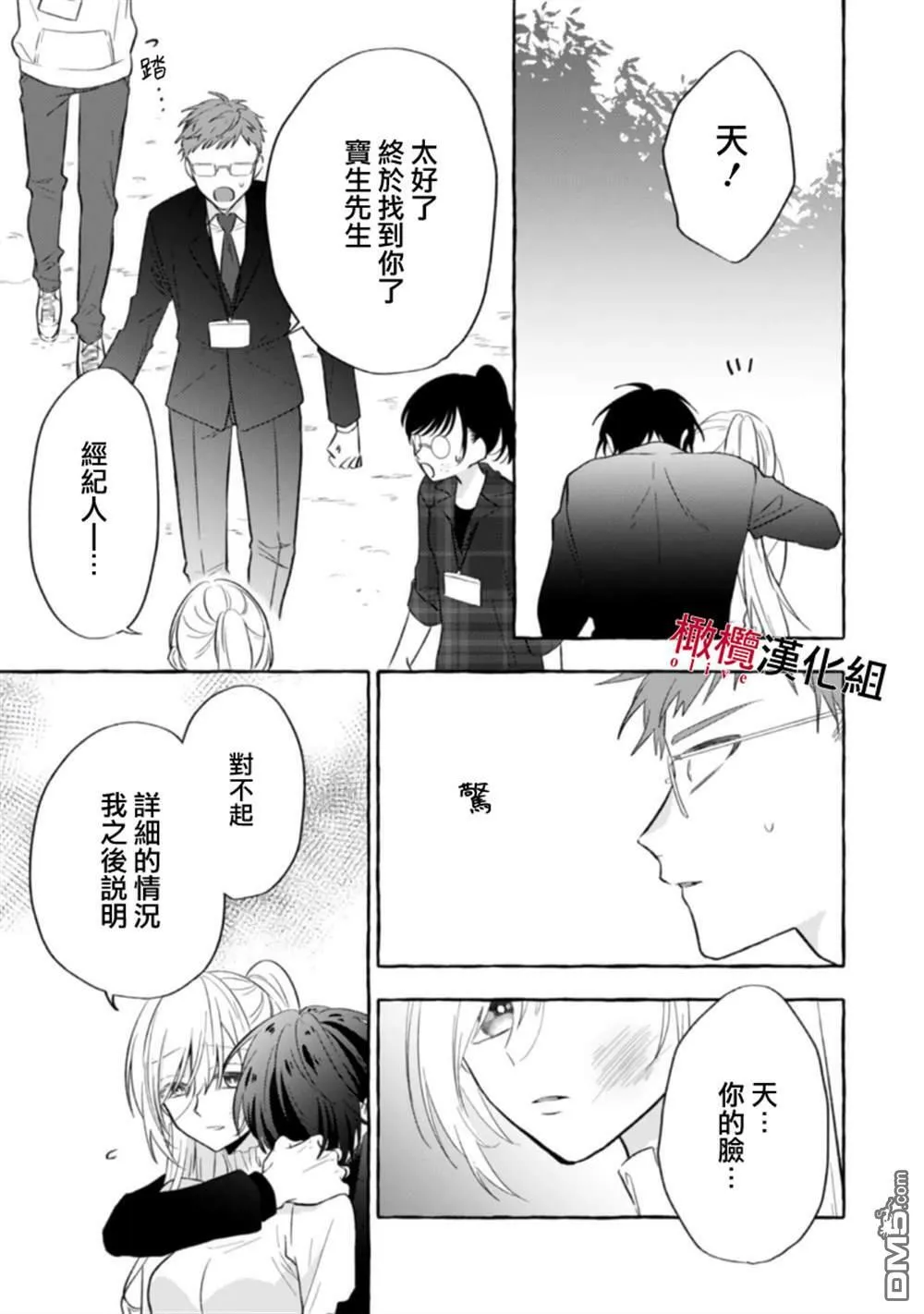 第6话 第5页