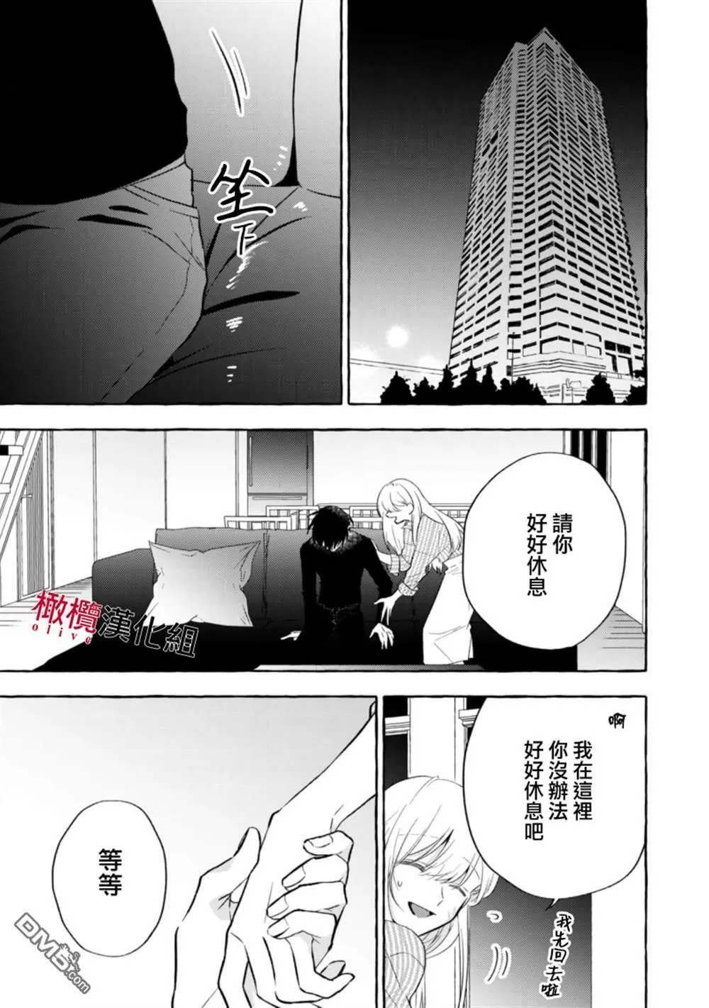 第6话 第7页