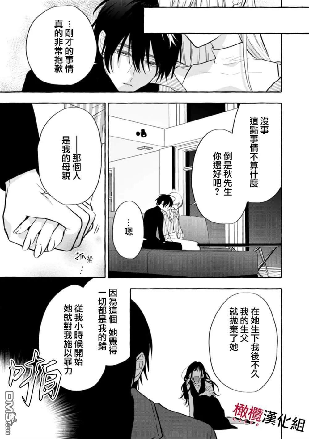 第6话 第9页
