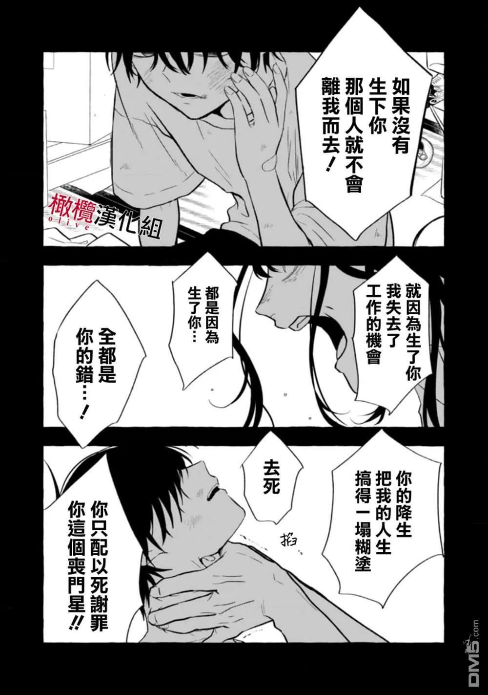 第6话 第10页