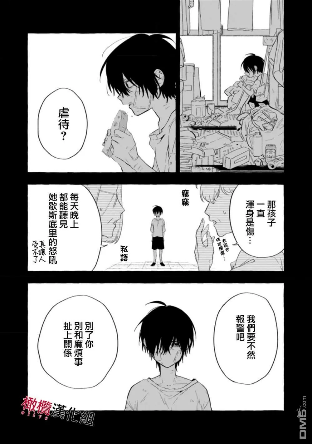 第6话 第11页