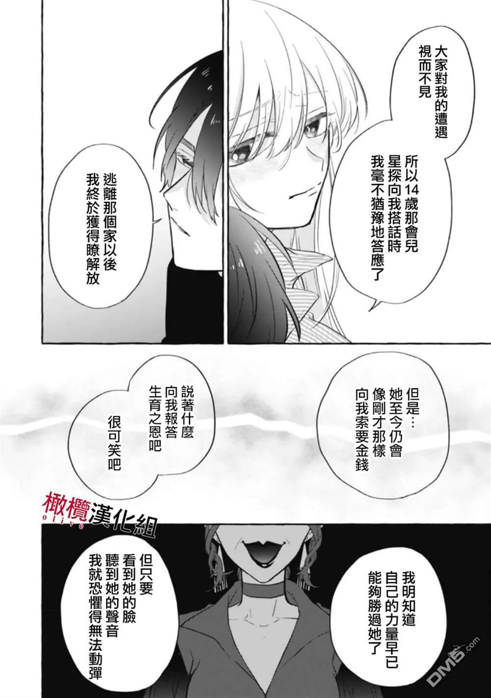 第6话 第12页