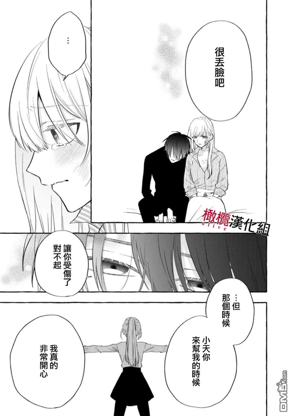 第6话 第13页