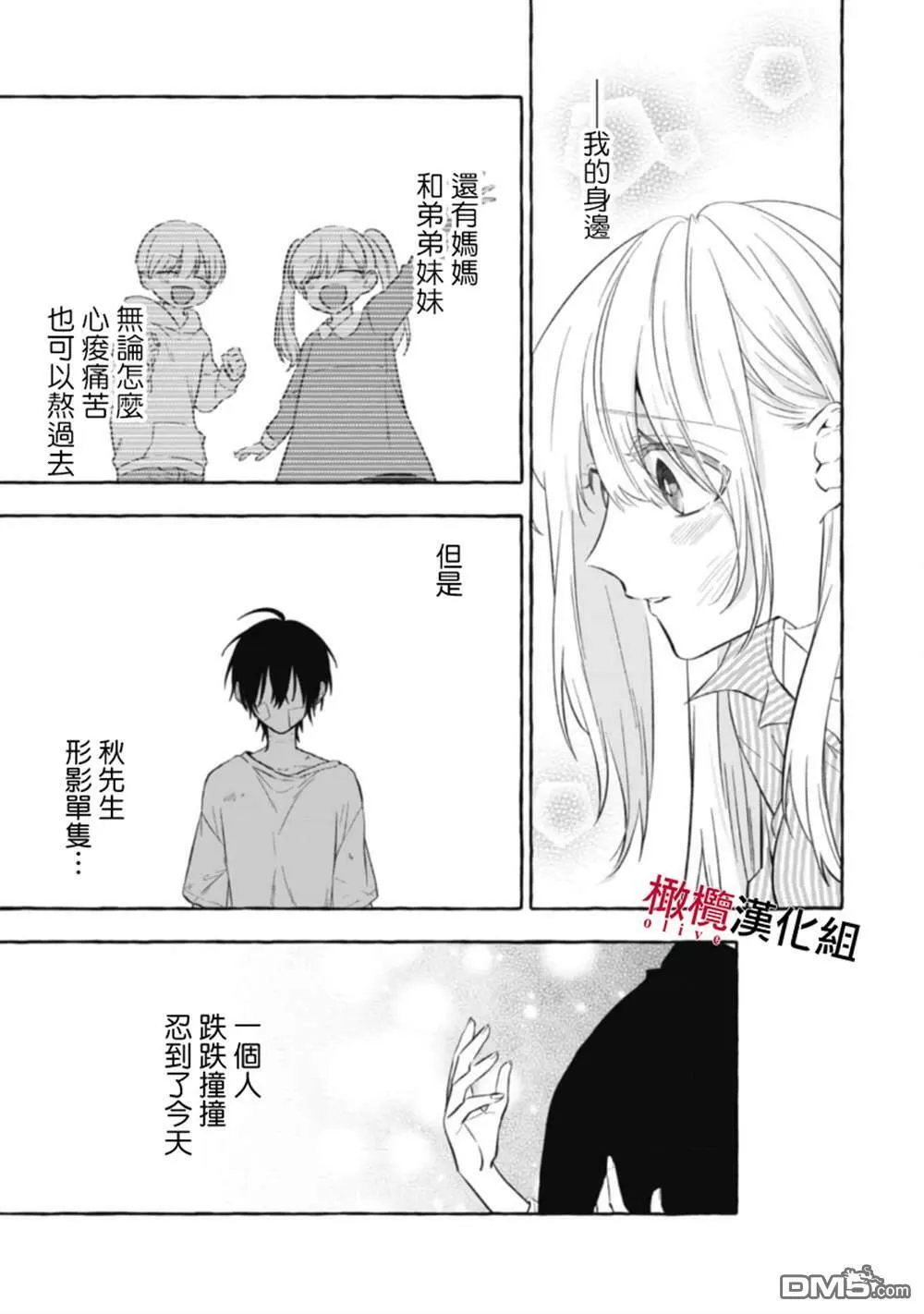 第6话 第15页