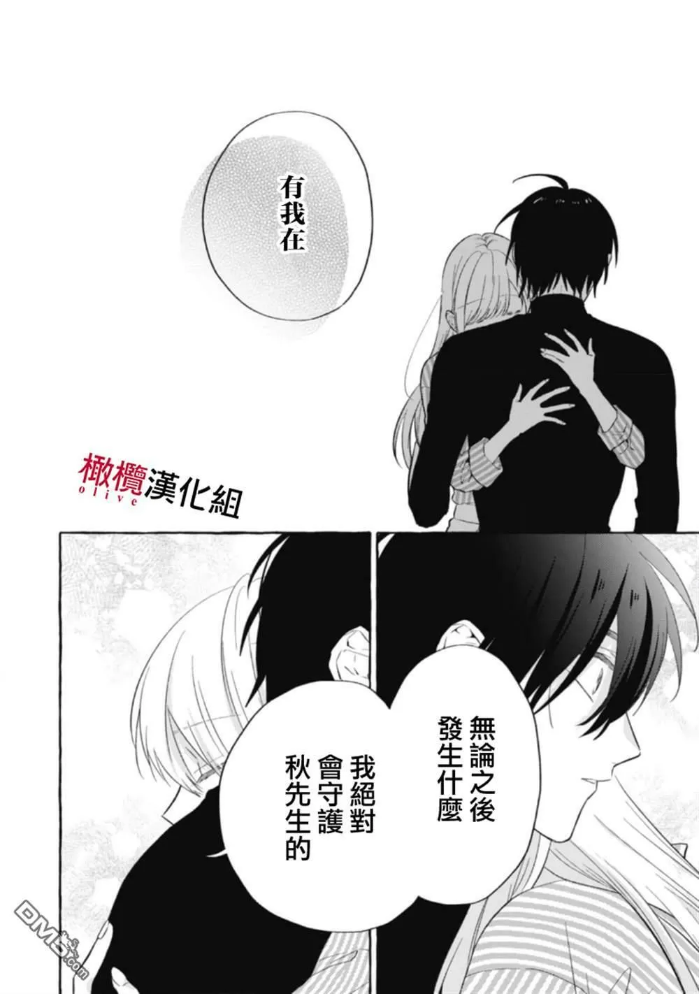 第6话 第16页