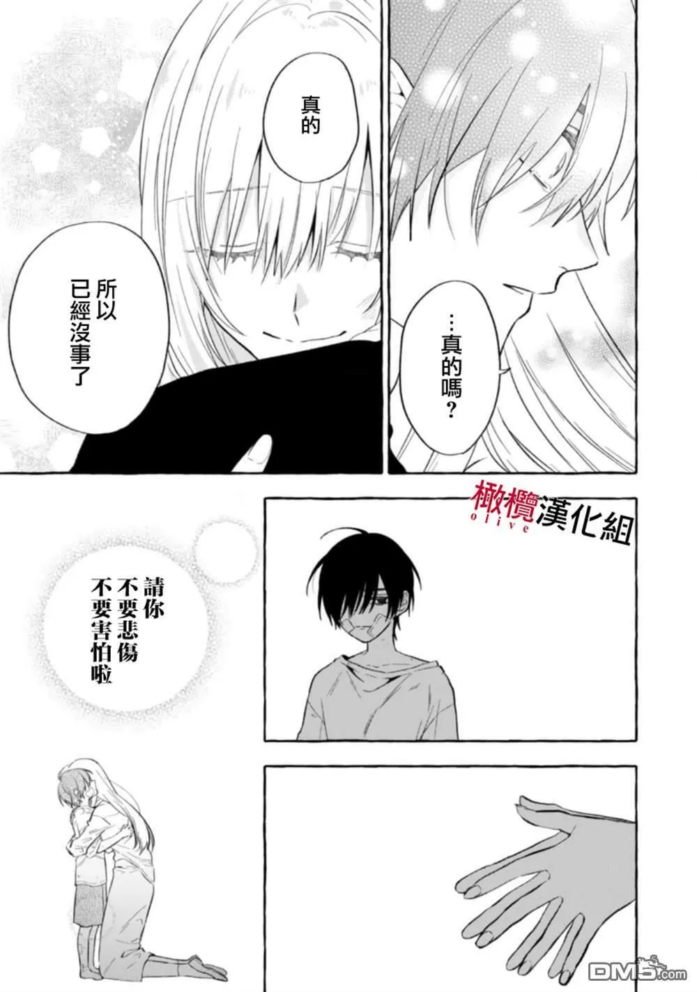 第6话 第17页