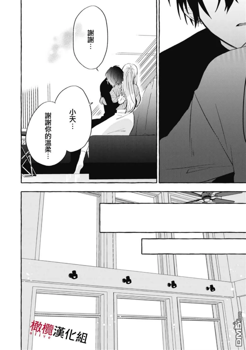 第6话 第18页