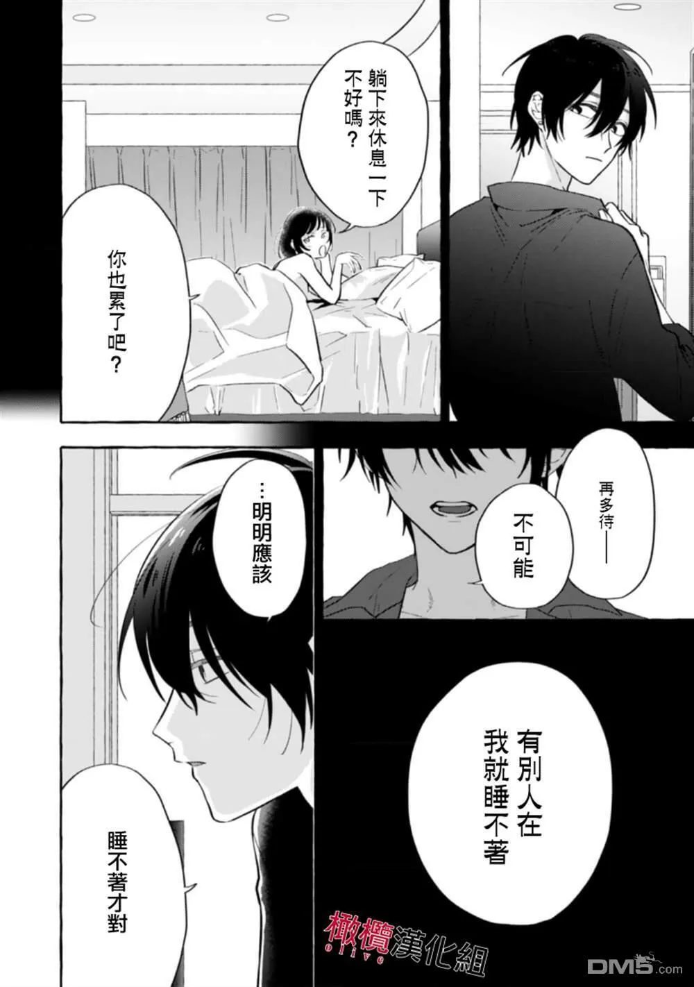 第6话 第20页