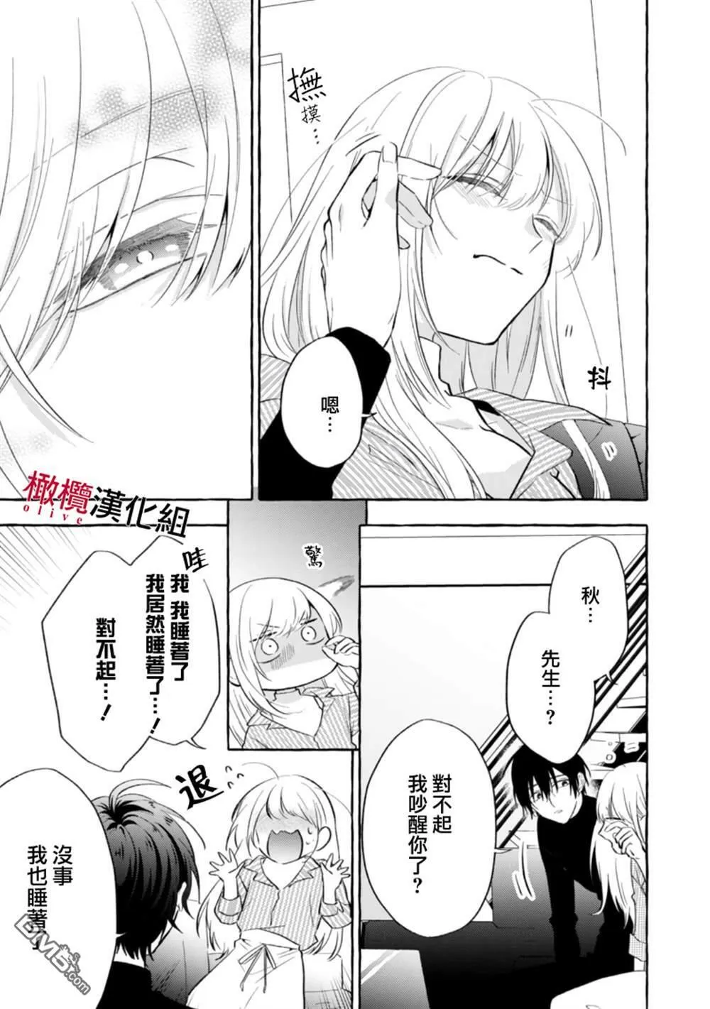 第6话 第21页