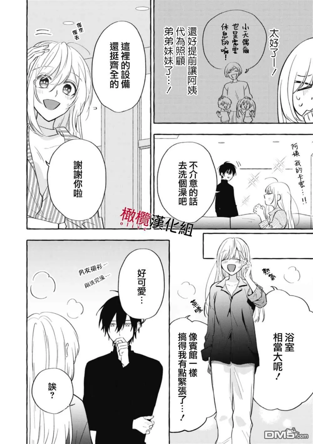第6话 第22页