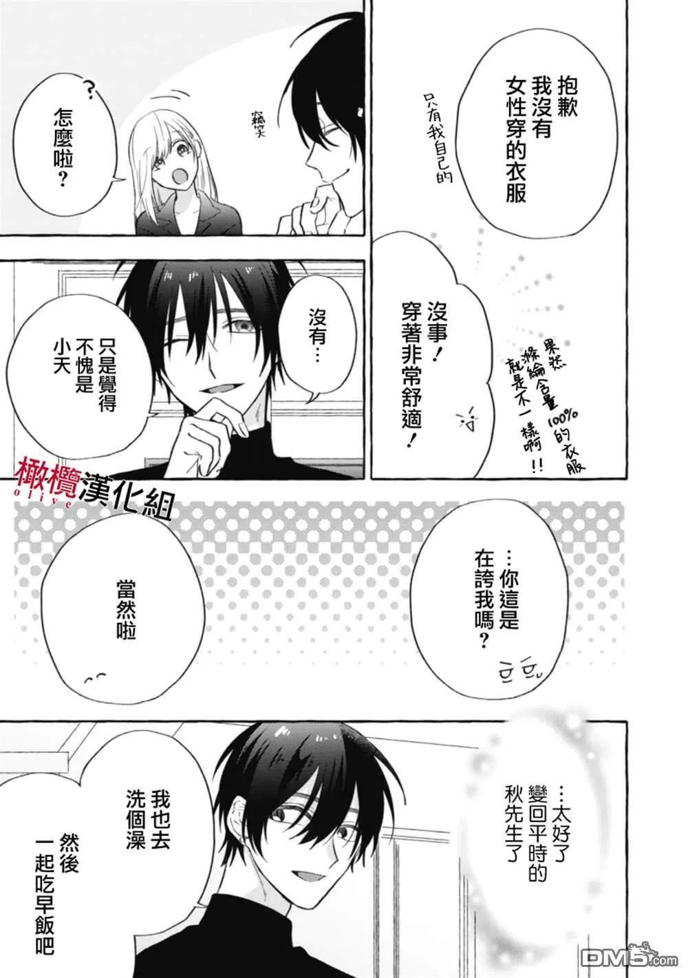 第6话 第23页