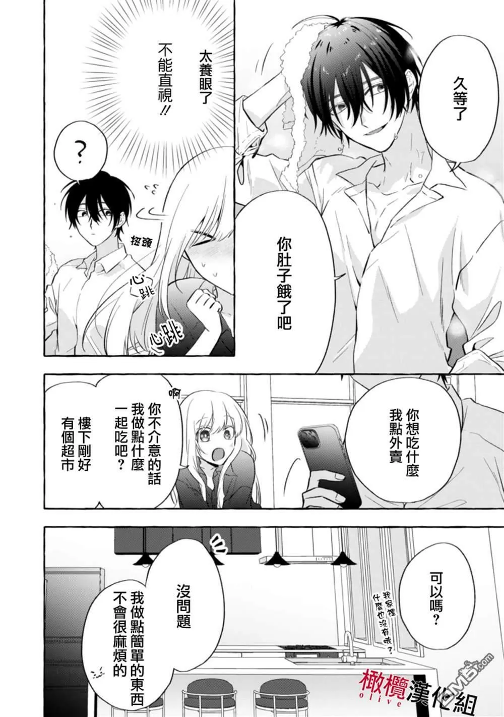 第6话 第24页