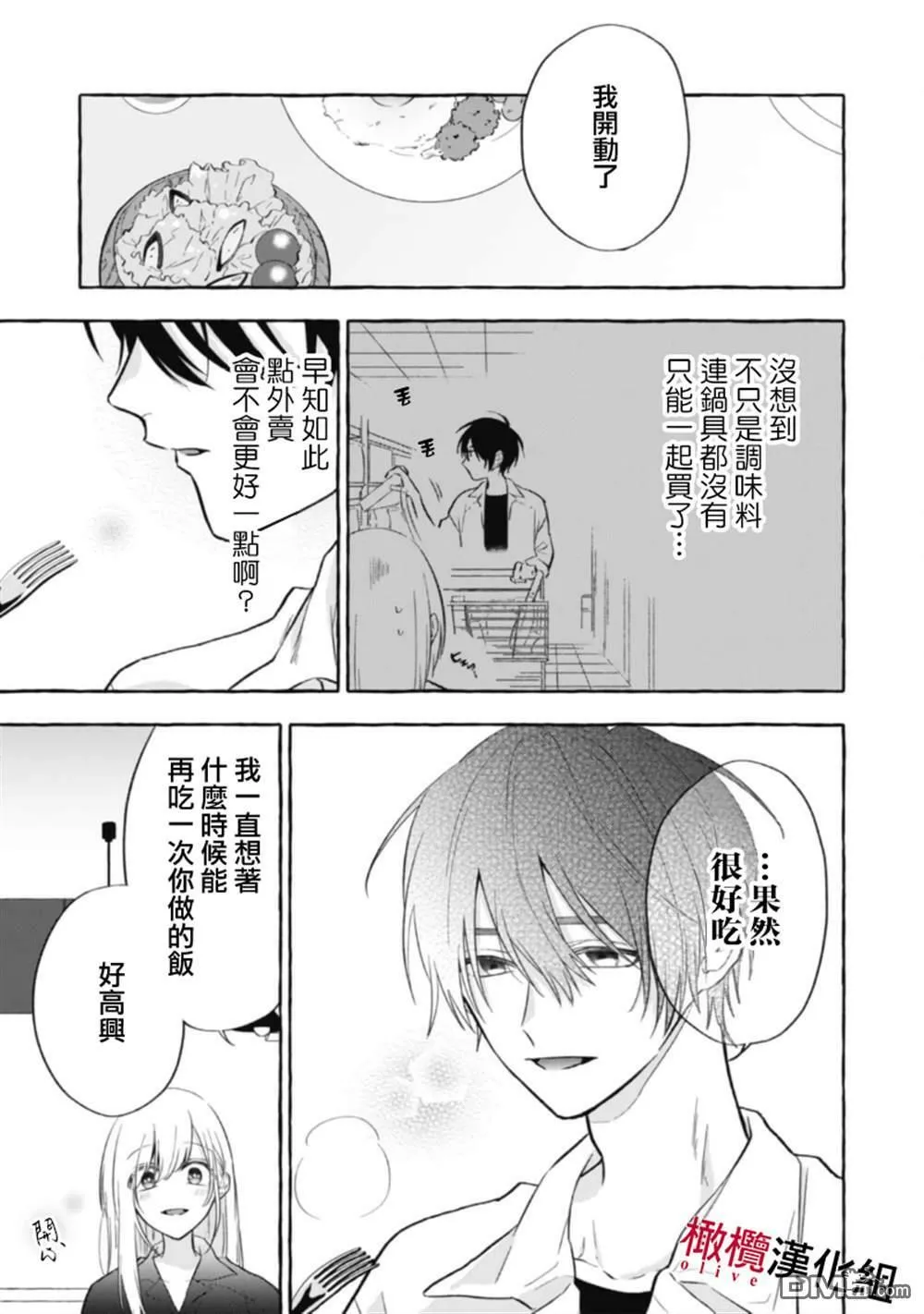 第6话 第25页